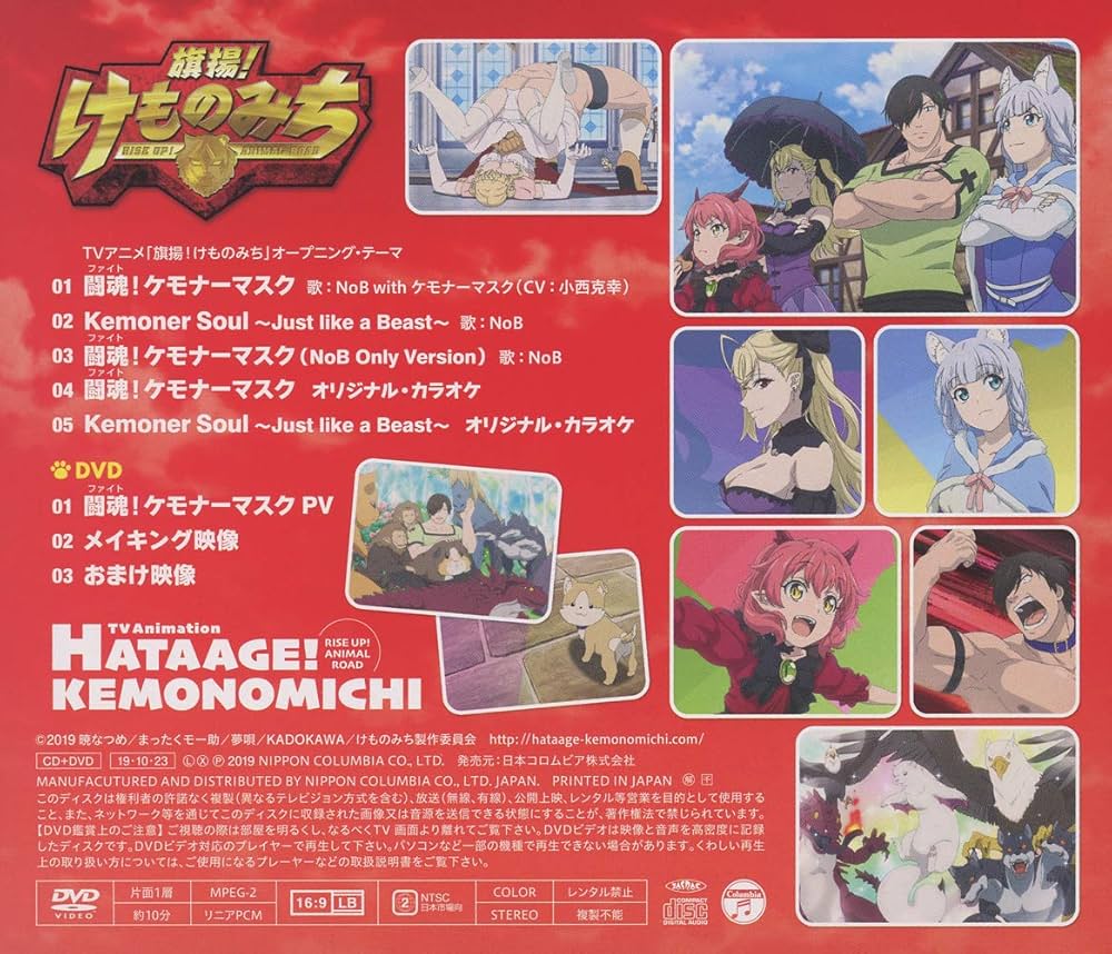 旗揚！けものみち 第3巻 [DVD] Amazon.co.jp: 旗揚！けものみち 第3巻 [DVD] : 小西克幸, 関根